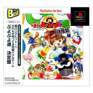 Puyo Puyo Tsu Keishiban (resale)