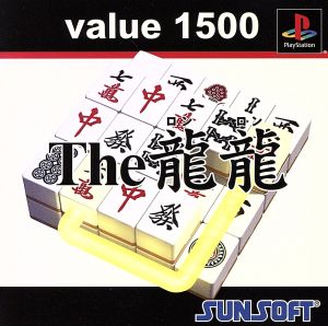 Ryūryū Value 1500
