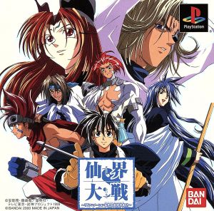 Senkai Great War  
From the TV animation 