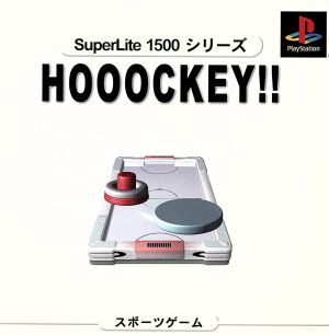 Hooockey (Hockey) SuperLite 1500 Series