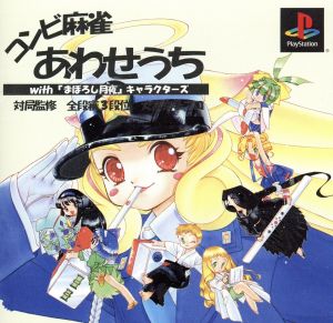 Kyoko Omiya's Team Mahjong: Joint Attack