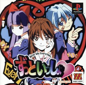 Always Together Major Wave 1500 (Reissue)