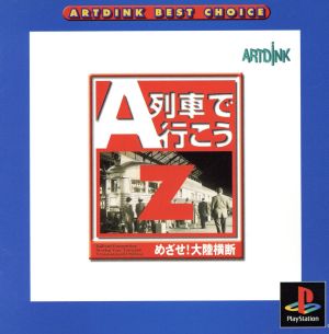 A-Train Z Aim! Transcontinental Crossing (Reissue)