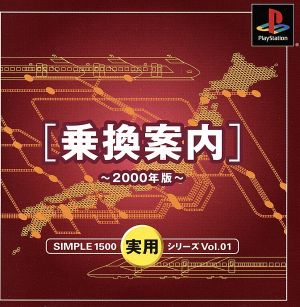 THE Practical Series VOL.1 Transfer Guide 2000 Edition