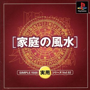 THE Practical Series VOL.2 Home Feng Shui