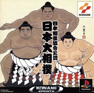 Officially Approved by the Japan Sumo Association
Japan Grand Sumo