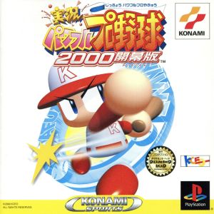 Jikkyou Powerful Professional Baseball 2000 Opening Edition