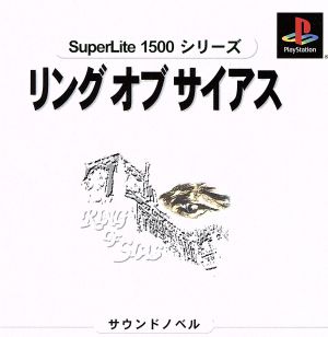 RING OF SIAS (Ringu obu Saiasu) SuperLite (Reissue)