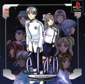 elan plus (resale)