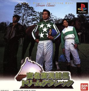 Live horse racing dream classic