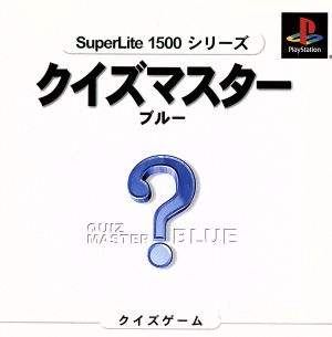 Quiz Master Blue SuperLite 1500 Series
