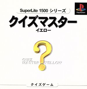 Quiz Master Yellow SuperLite1500 Series