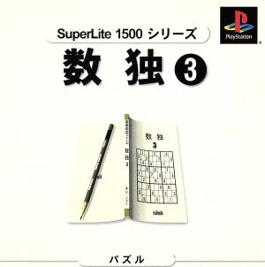 Sudoku 3 SuperLite 1500 Series