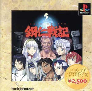 Steel Man Chronicles (GO-JIN SENKI) (Reprint)