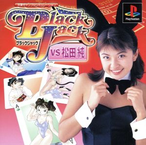 BLACK JACK vs Jun Matsuda