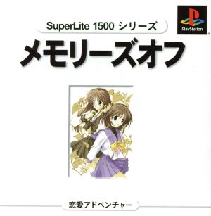 Memories Off SuperLite1500 Series (Resale)