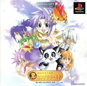 Monster Compli World (Reissue)