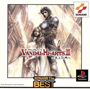 Vandal Hearts II: Gate of Heaven (Reissue)