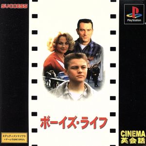 Cinema English Conversation Series VOL.4 Boys Life (Resale)