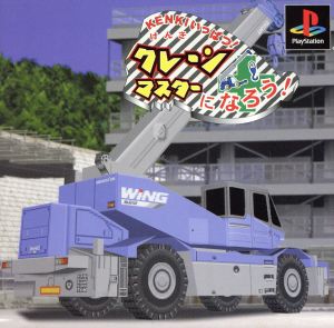 KENKI Ippatsu!