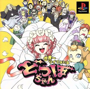 Dotsubo-chan