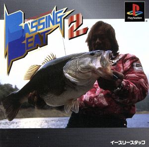 Bashing Beat 2