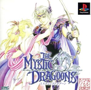 Mystic Dragoon Maru-Yasu Series 6 (Reissue)