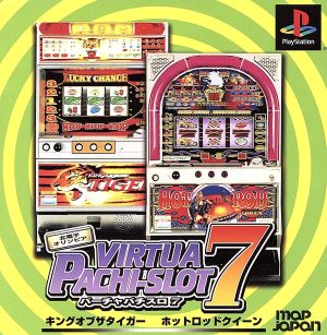 Virtua Pachislo VII