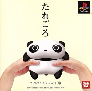 Taregoro: The Everyday Life with Tarepanda