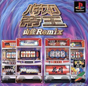 Pachislo King YAMASA Remix