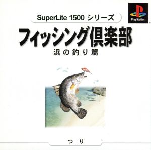Fishing Club ③ Shore Fishing SuperLite 1500 Series