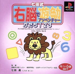 Shichida Method Right Brain Asovencha 6 Shapes 123 Ages 4 to 6