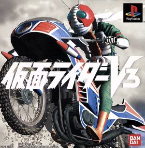 Kamen Rider V3