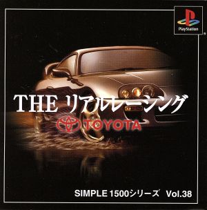 THE Real Racing TOYOTA SIMPLE 1500 Series VOL.38