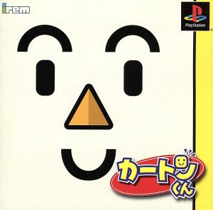 Carton-kun