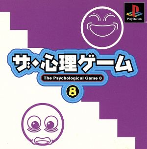 The Psychology Game 8