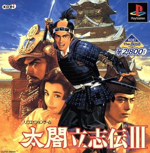 Taikou Risshiden III KOEI The Best (Reissue)