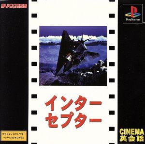 Cinema English Conversation Series VOL.2 Interceptor (Reprint)