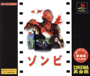 Cinema English Conversation Series VOL.5 Zombies (Reprint)