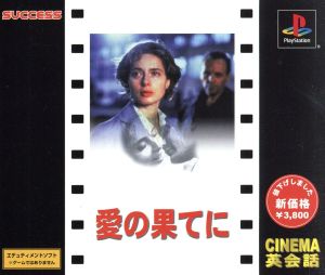 Cinema English Conversation Series VOL.6 At the End of Love (Reissue)