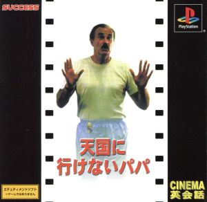 Cinema English Conversation Series VOL.1 Dad Who Can't Go to Heaven (Reissue)