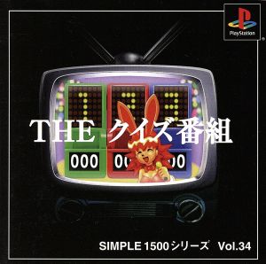 THE Quiz Show SIMPLE 1500 Series VOL.34