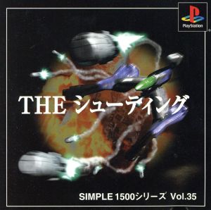 THE Shooting SIMPLE 1500 Series VOL.35