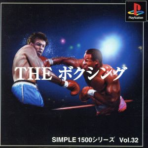 THE Boxing SIMPLE 1500 Series VOL.32