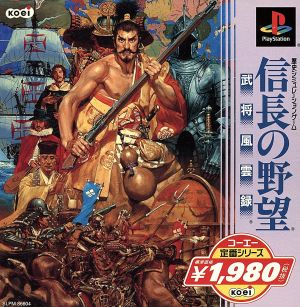 Nobunaga's Ambition: Warlord Chronicle Koei Classic Series (Reissue)