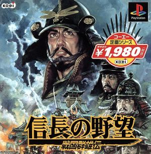 Nobunaga's Ambition Sengoku Gun Yuden Koei Standard Series (Resale)