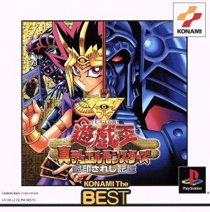 Yu-Gi-Oh! True Duel Monsters: Sealed Memories (Reissue)