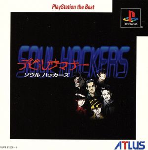 Devil Summoner: Soul Hackers (Reissue)