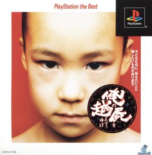 "Go Over My Dead Body (Reprint)"