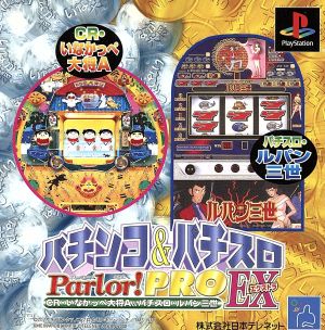 Pachinko & Pachislo Parlor! PRO Extra CR Inakappe Taisho A & Pachislo Lupin the Third